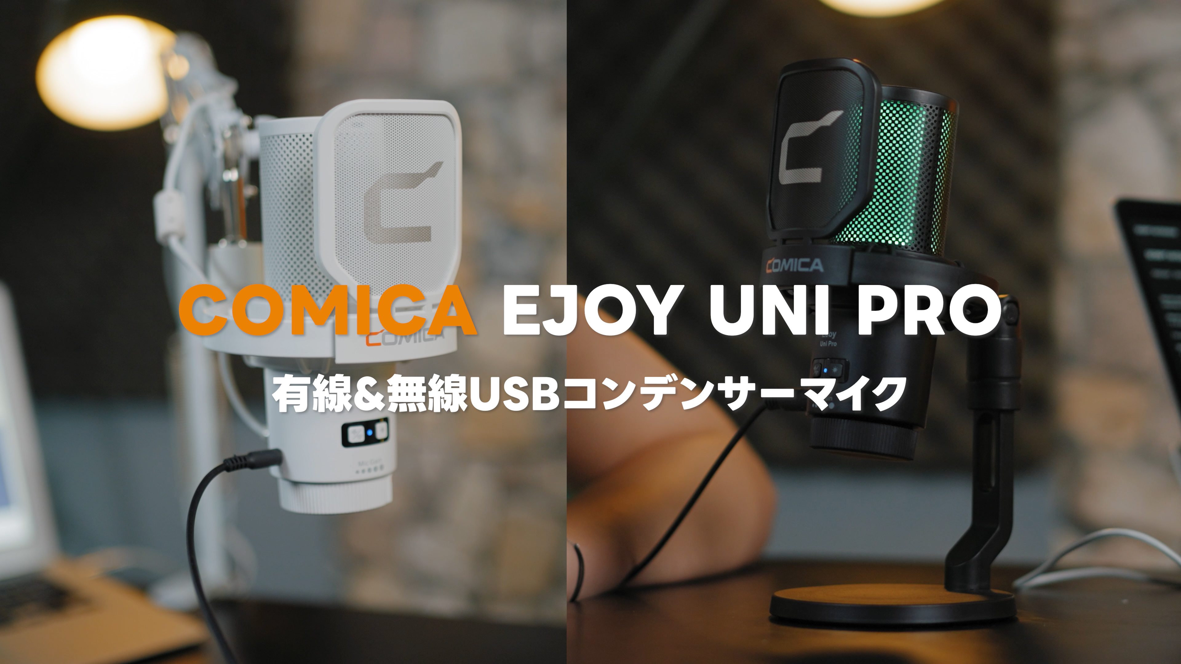 Amazon.co.jp: COMICA ワイヤレスUSBコンデンサーマイク ワイヤレス
