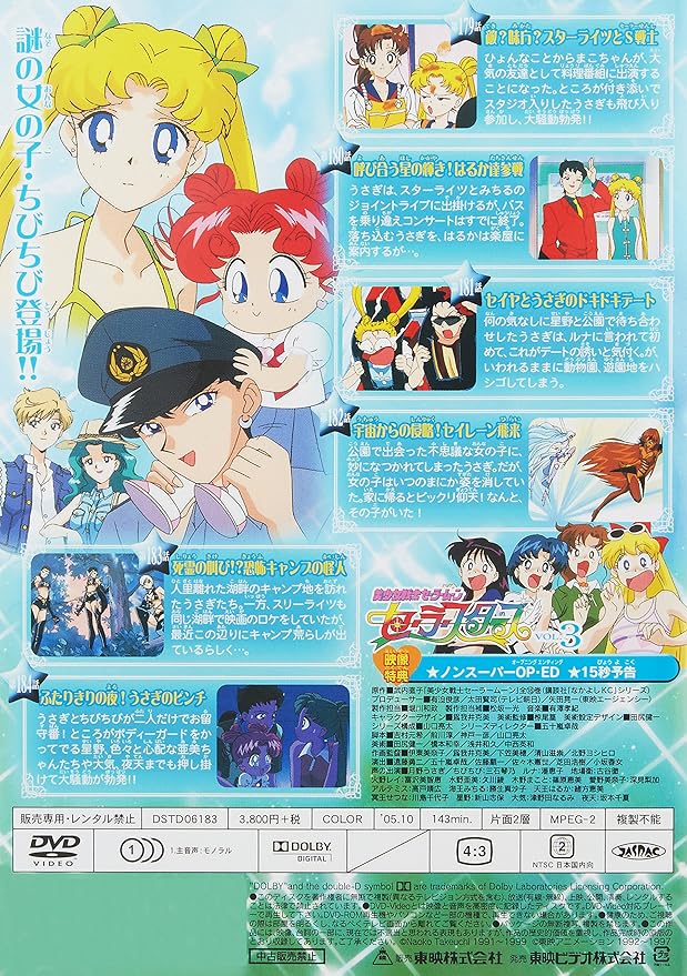 美少女戦士セーラームーン セーラースターズ Vol 3 Dvd Amazon Ca Movies Tv Shows