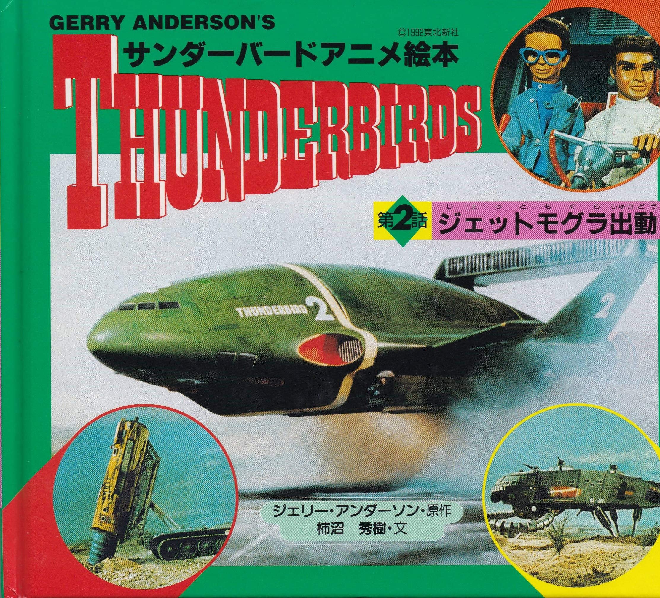 Amazon.co.jp: ジェリー・アンダーソン: 本、バイオグラフィー、最新