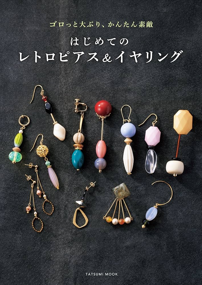 はじめてのレトロピアス&イヤリング | mon tresor, Mary Bon