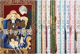 Amazon Co Jp 近キョリ恋愛 Amazon Co Jp 近キョリ恋愛