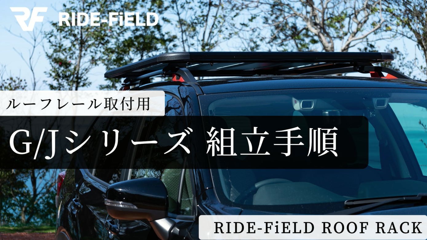 Amazon.co.jp: RIDE-FiELD（ライドフィールド）ルーフラック 本体