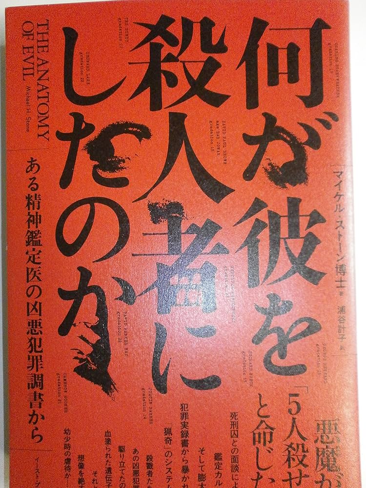 迷える霊との対話 : スピリチュアル・カウンセリングによる精神病治療の30年 精神科医ウィックランド博士の迷える霊との対話: 精神病を除霊で