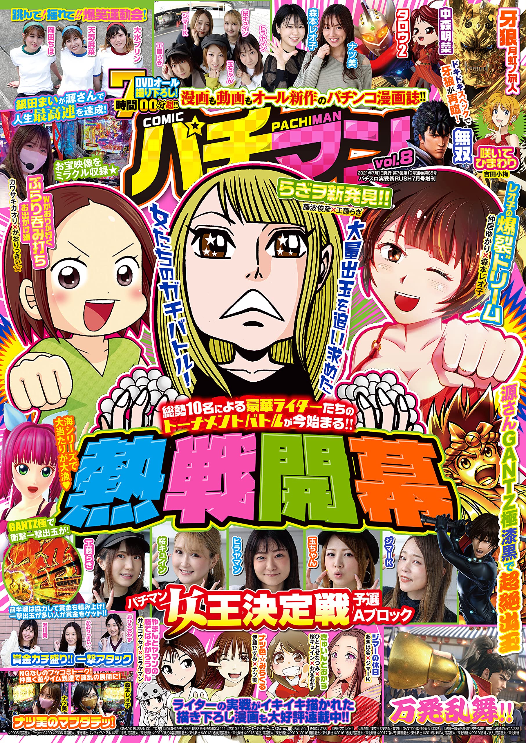 火見子 8 火見子(8) | 村生ミオ | マンガ | Kindleストア | Amazon