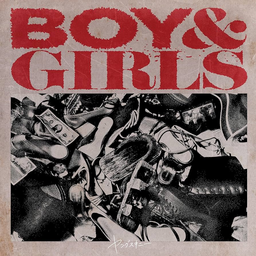 Amazon.co.jp: BOY & GIRLS [通常盤] - ヤングスキニー [CD