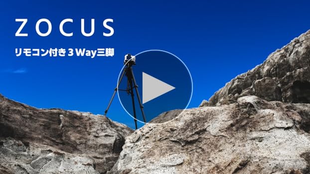 Amazon | ZOCUS 三脚 リモコン付き 全高188cm 脚径26mm 5段階式