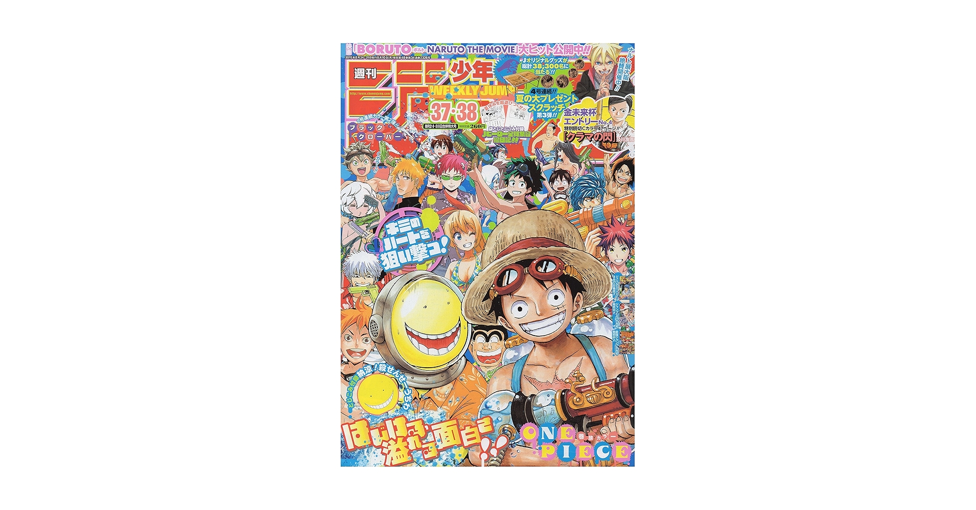 Amazon.co.jp: 週刊少年ジャンプ 2015年月8日24/31号 37/38号