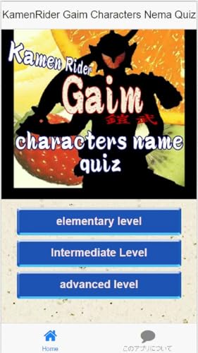 Gaim Kamen character name quiz