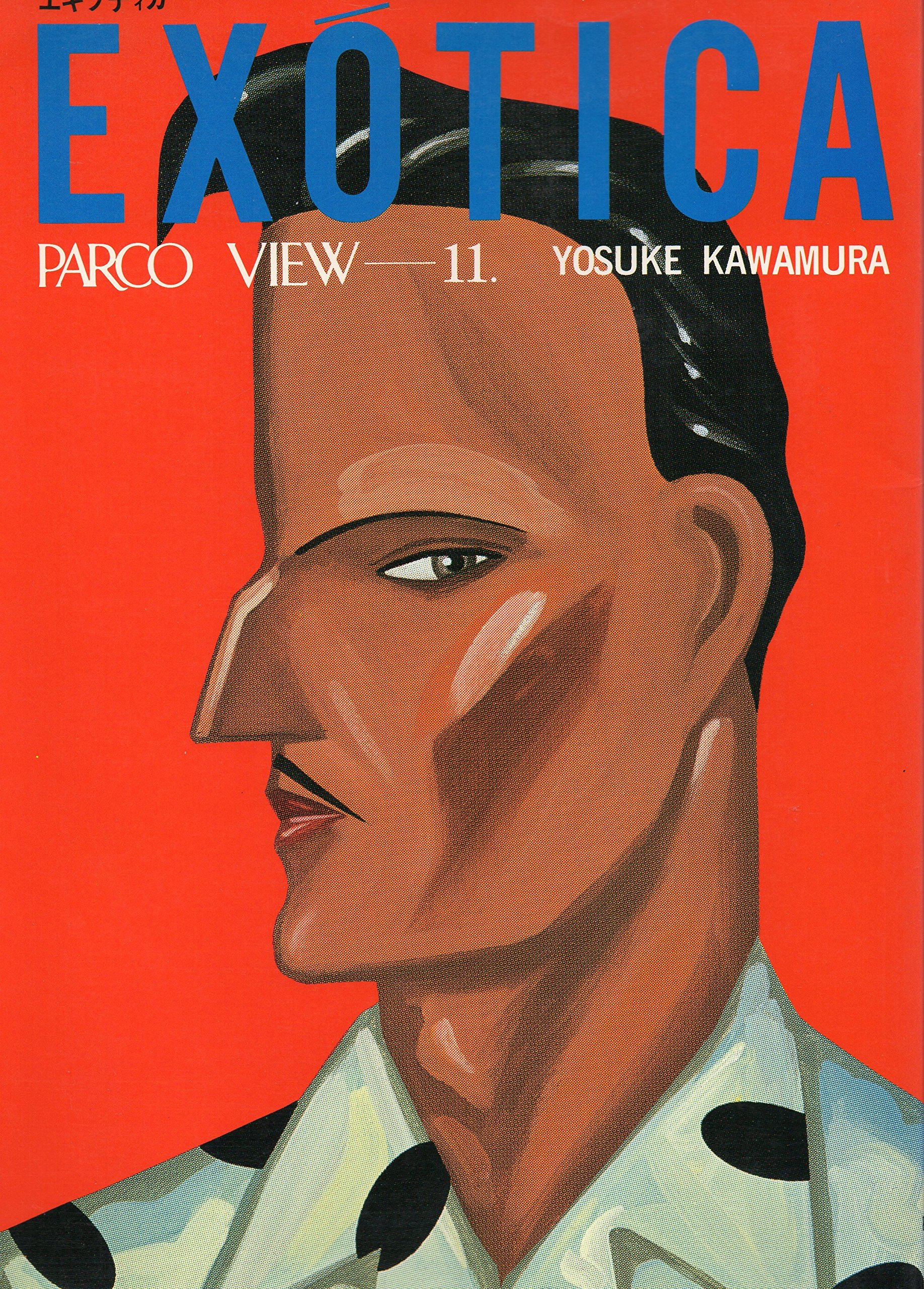 Amazon.co.jp: エキソティカ (PARCO view) : 河村要助: 本