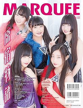 Amazon.co.jp: MARQUEE Vol.123 : マーキー編集部, 発行マーキー