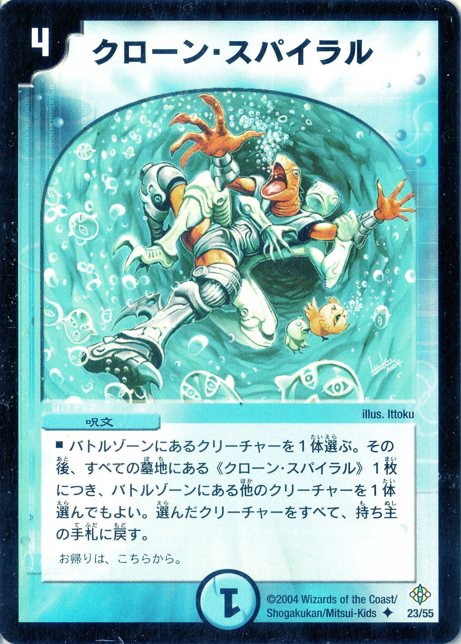 デュエルマスターズ スパイラル・ランス デュエルマスターズ スパイラル・ランス スパイラル・ランス【デュエル