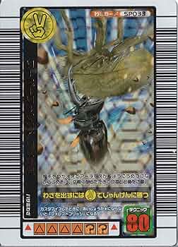美品 ムシキング フォレストグリーン スーパー技 セミコンプリート 15枚 レア ムシキング フォレストグリーン スーパーわざ セミコンプリート