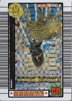 美品 ムシキング フォレストグリーン スーパー技 10枚 レアカード まとめ売り 美品 ムシキング フォレストグリーン スーパー技 10枚 レア