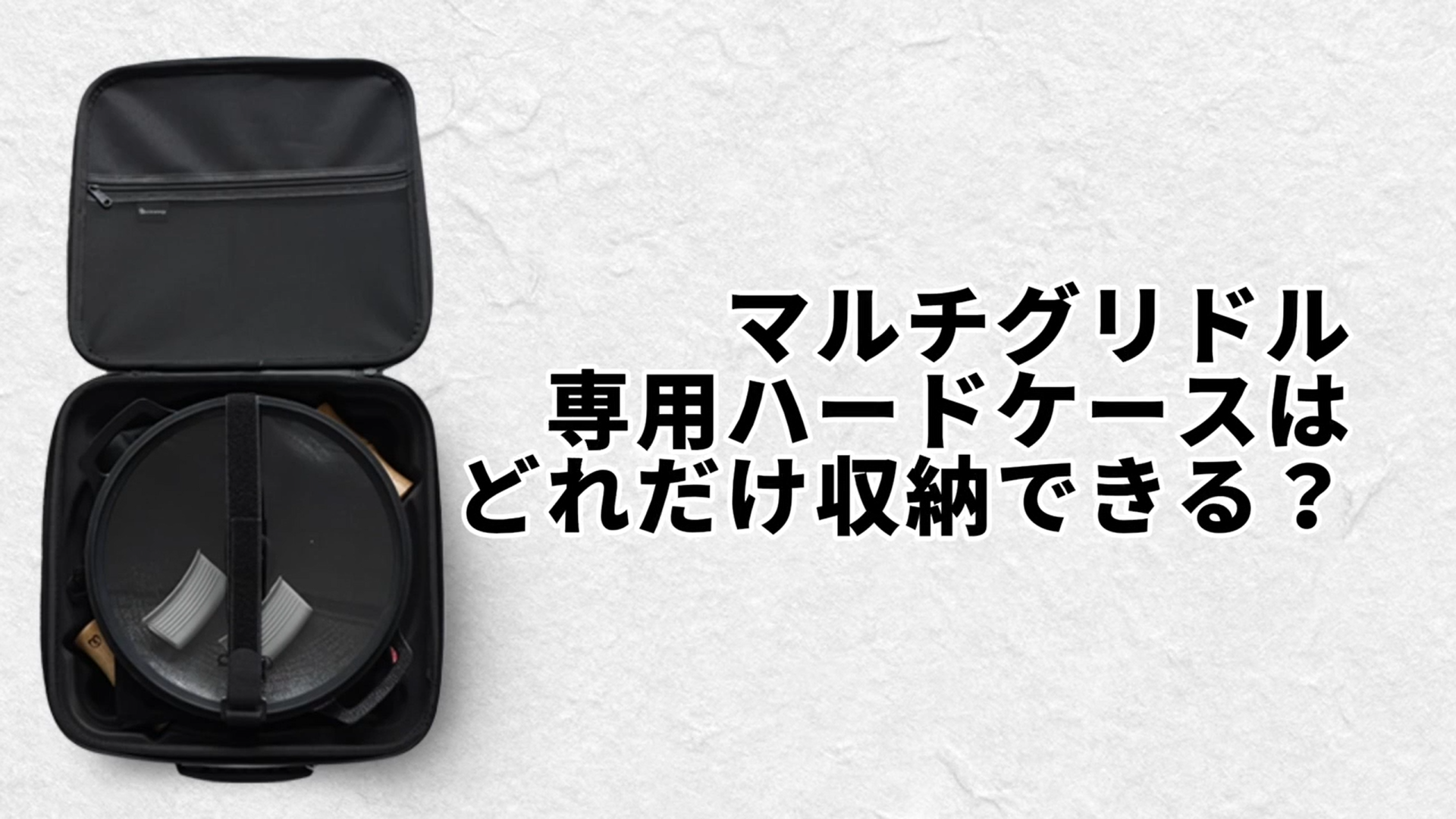 Amazon | JHQ マルチグリドル 深型29cm 平型25cm 本体2枚セット(収納