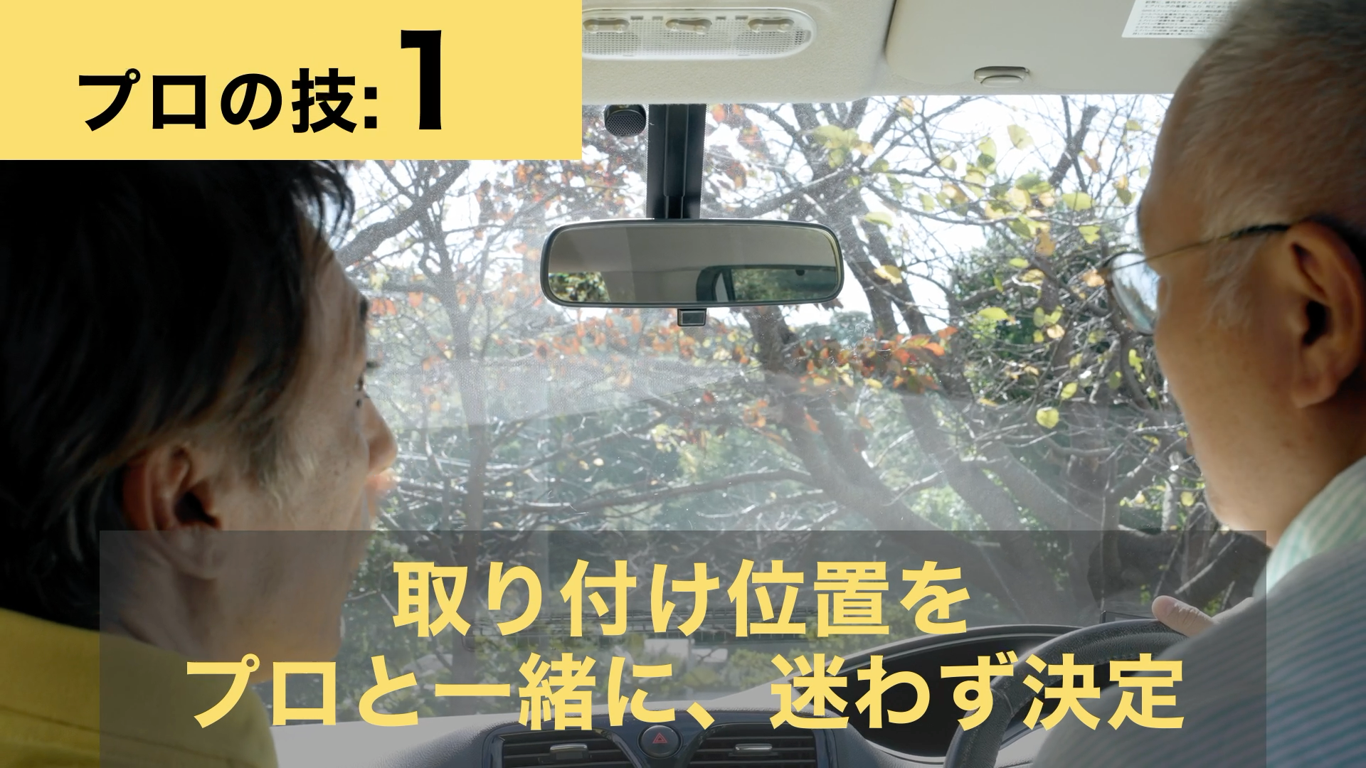 Amazon | 【となりの執事さん出張取り付けサービス : ドラレコ】お