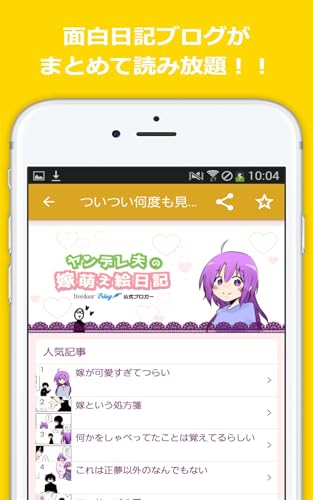 面白日記ブログまとめ