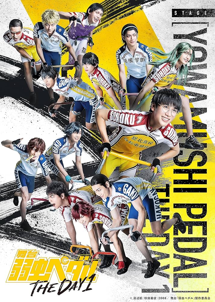 弱虫ペダル　弱ペダ　ペダステ　DVD Amazon.co.jp: 舞台『弱虫ペダル』【DVD】 : 村井良大, 太田基裕