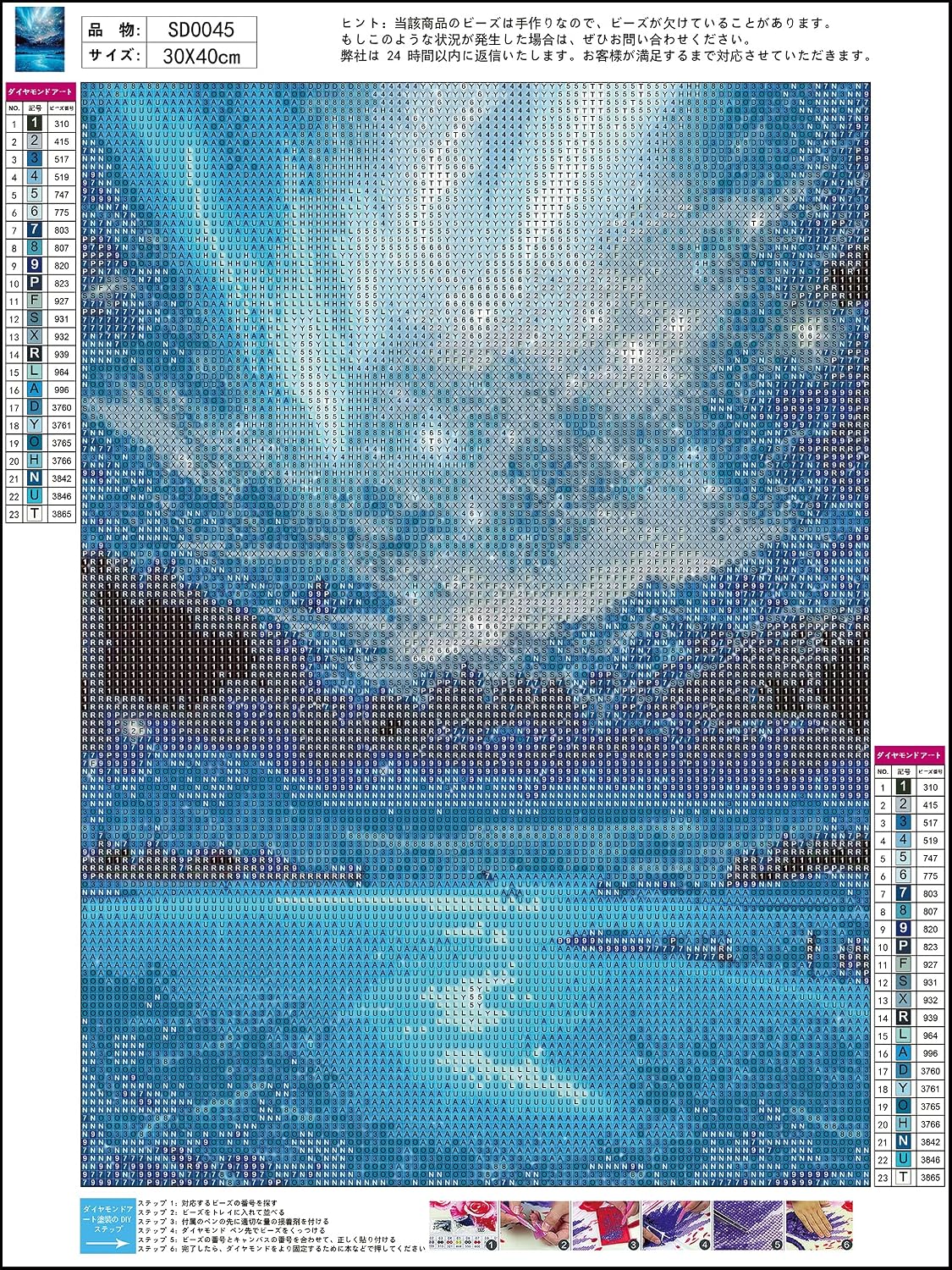 Amyaker Diamond Art Kit Набор для рисования квадратными бусинами с полной поверхностью Набор для рисования алмазными бусинами на японском холсте DIY Handmade Painting Craft Kit Мозаичное искусство 5D Мозаичное искусство Алмазная живопись Полный тип клея 30x40 см Синяя Аврора 30x40 см синяя Аврора, фото 5