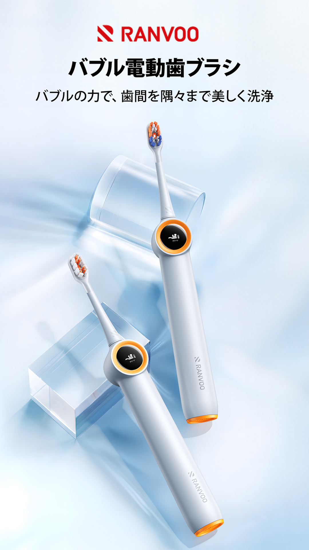 Amazon.co.jp: 【ホワイトニング特化】RANVOO AirJet X3 電動歯ブラシ
