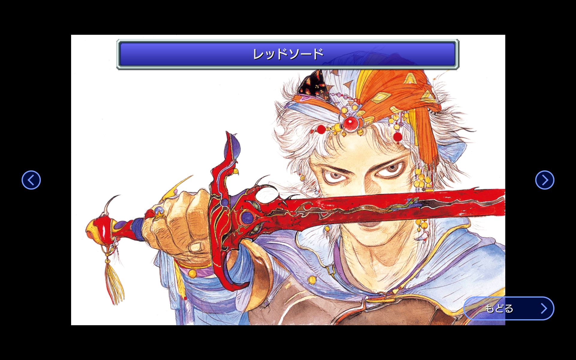 ファイナルファンタジー 同梱限定版 ファイナルファンタジーⅡ、Ⅳ
