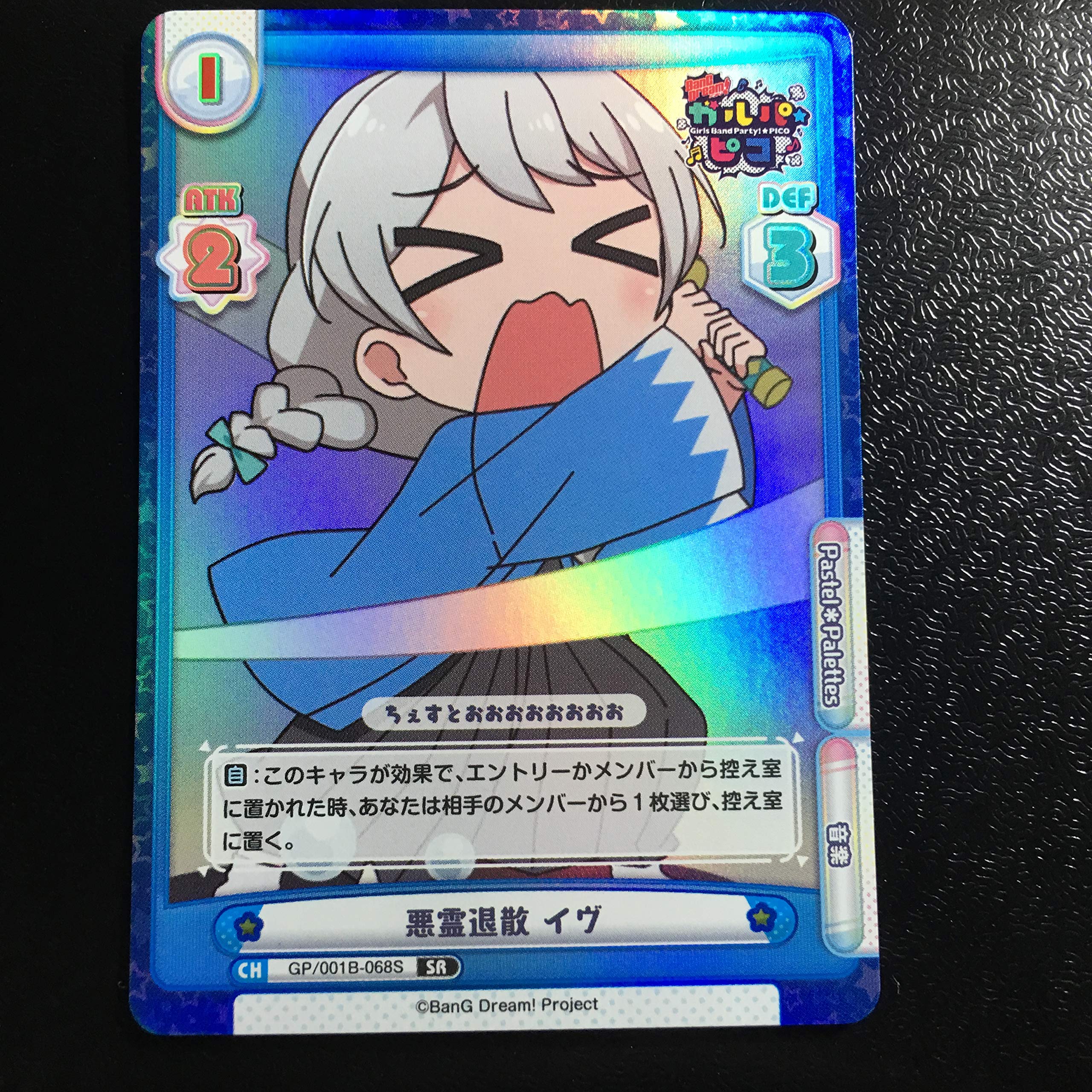 Amazon.co.jp: バンドリ ガルパピコ 若宮イヴ BanG Dream! カード re