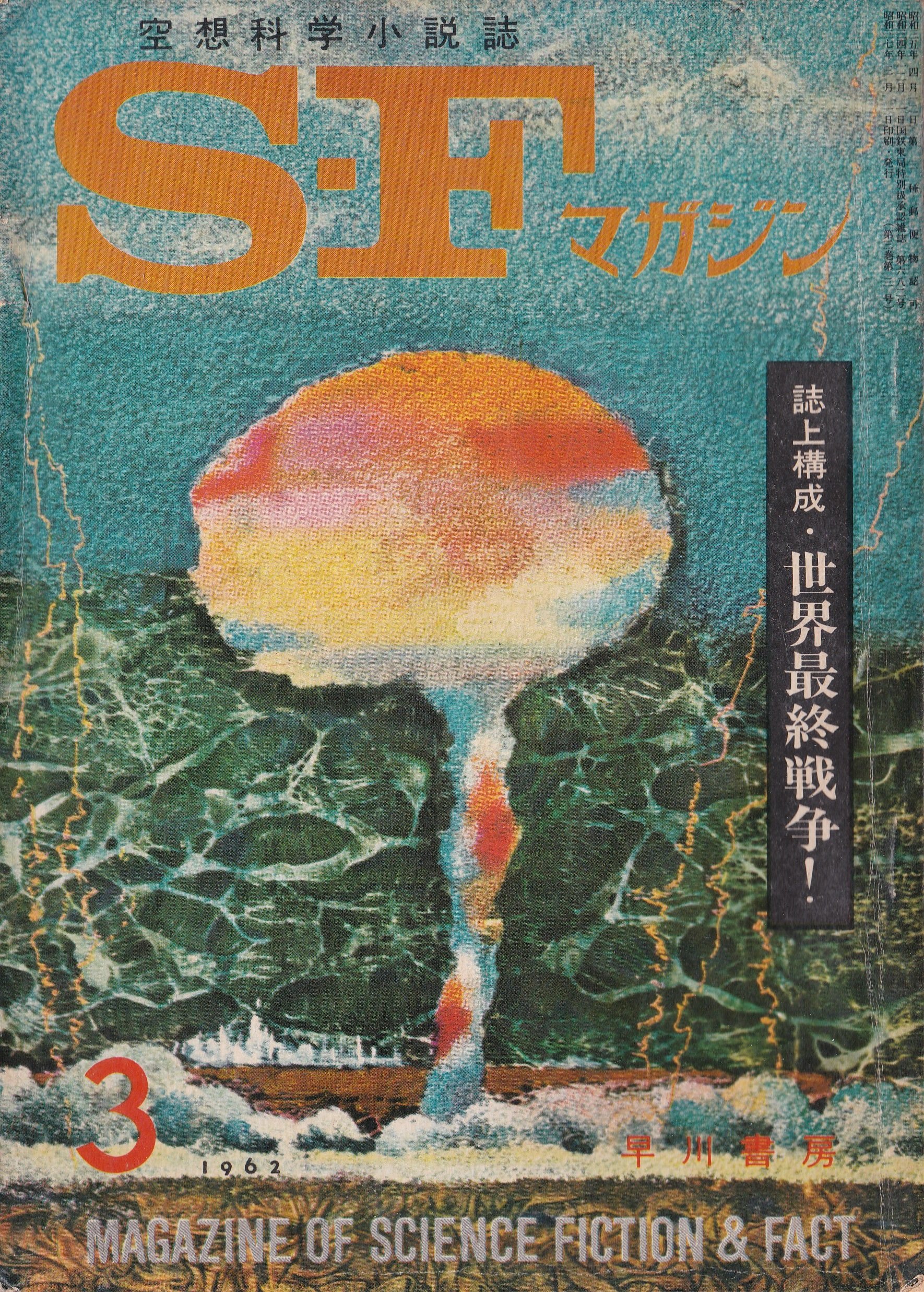 雷鳴と薔薇 の書影