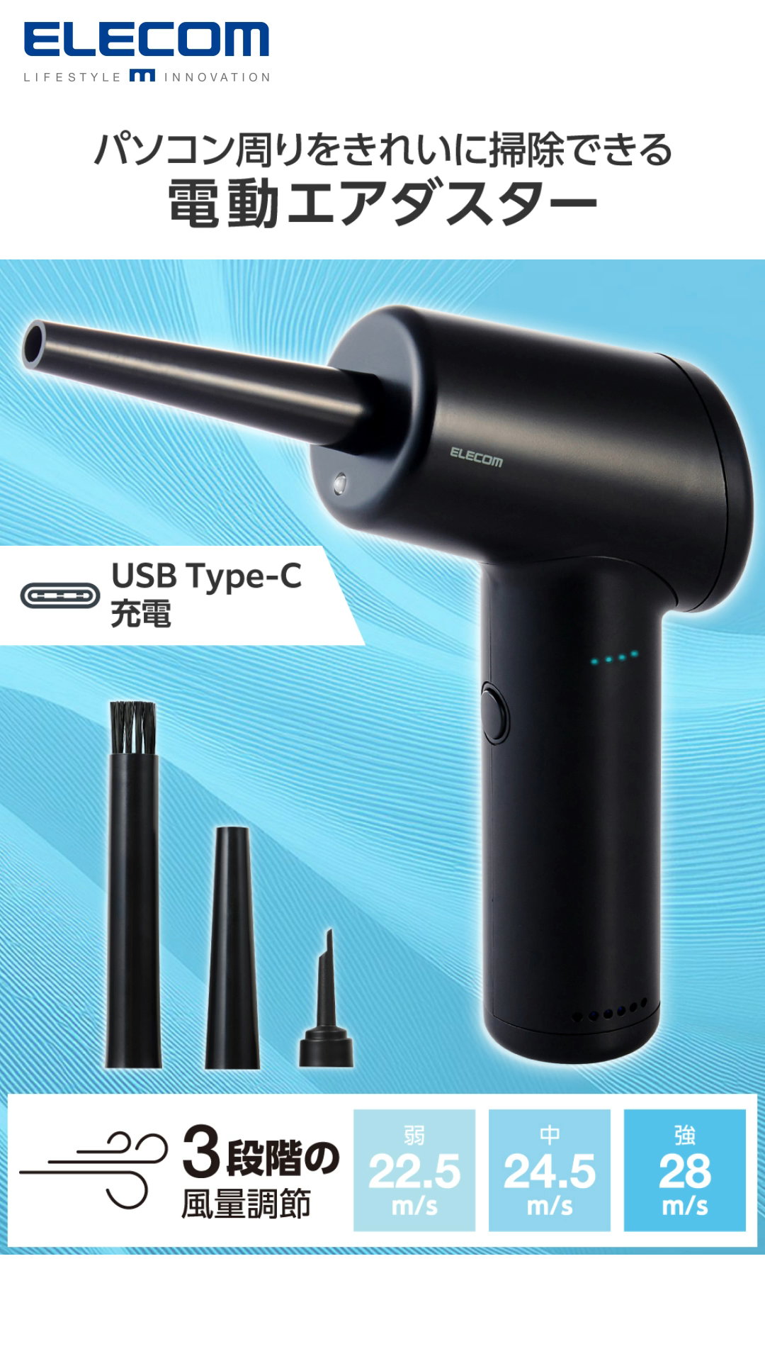 エレコム 電動エアダスター ブロワー 充電式 強力 小型 軽量 逆さ噴射可能 A ヨドバシ.com - エレコム ELECOM エアダスター 電動 USB 充電式 2WAY