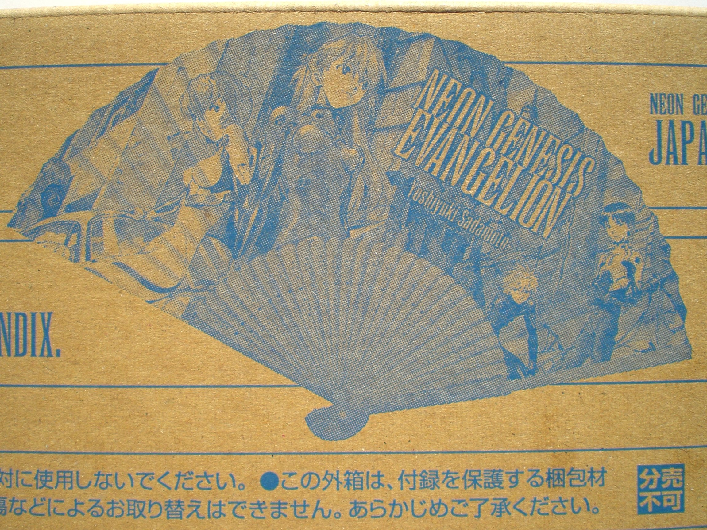 Amazon.co.jp: 新世紀エヴァンゲリオン 月刊少年エース 2007年8月号 