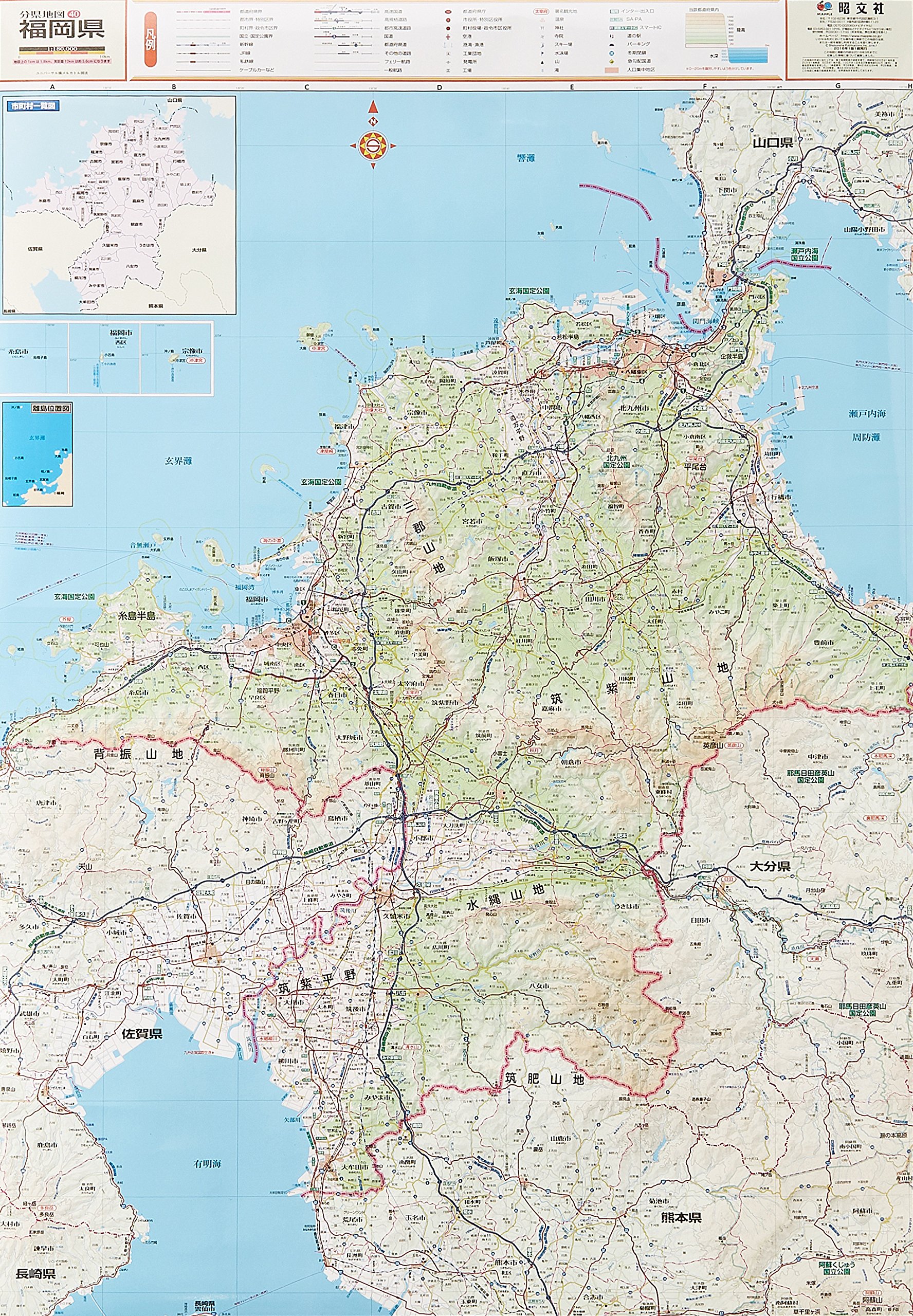 スクリーンマップ 分県地図 福岡県 ポスター地図 マップル 昭文社 地図 編集部 本 通販 Amazon