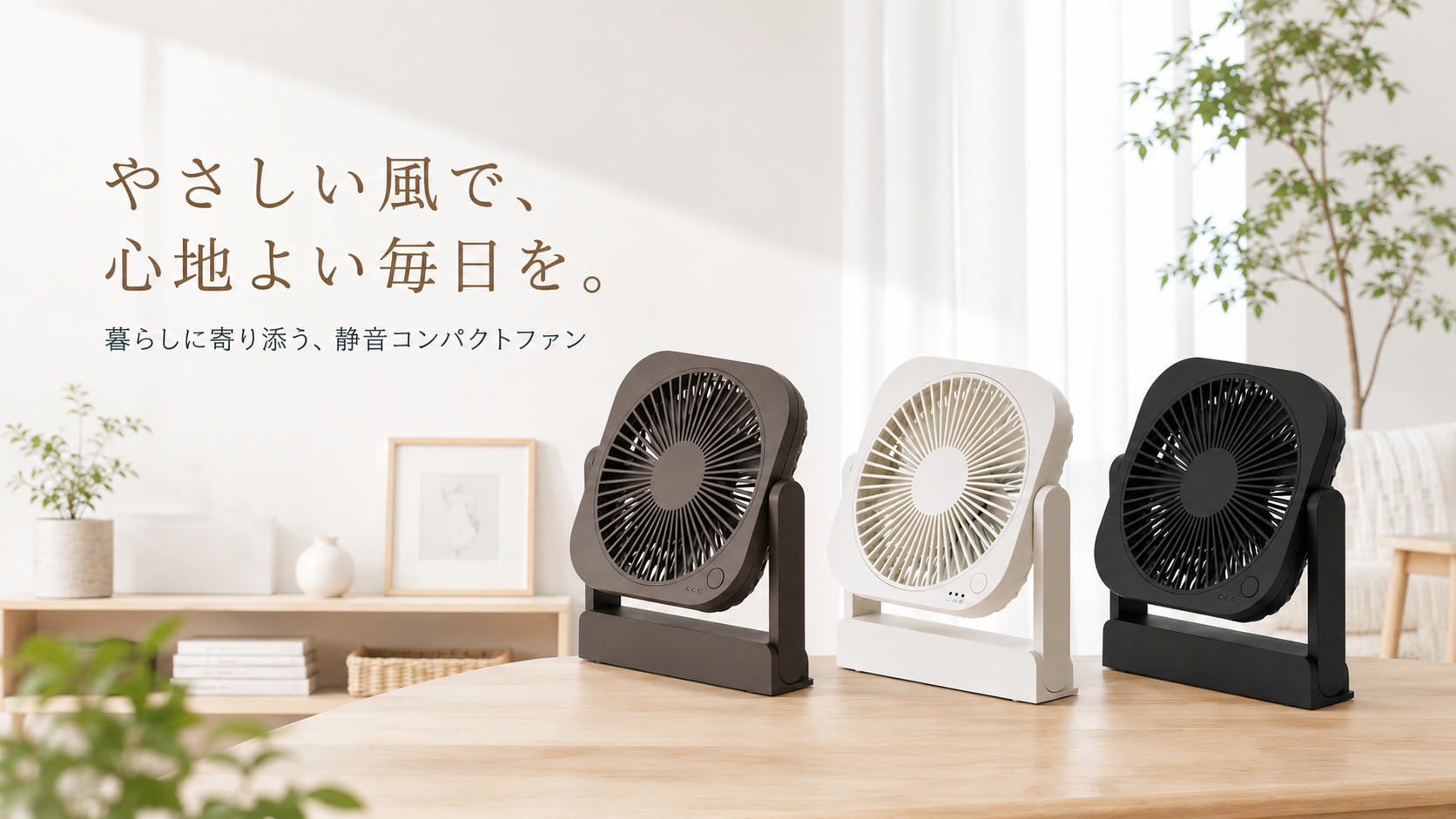 Amazon | 【最新】 トップランド 卓上扇風機 ACコンセントアダプタ付属