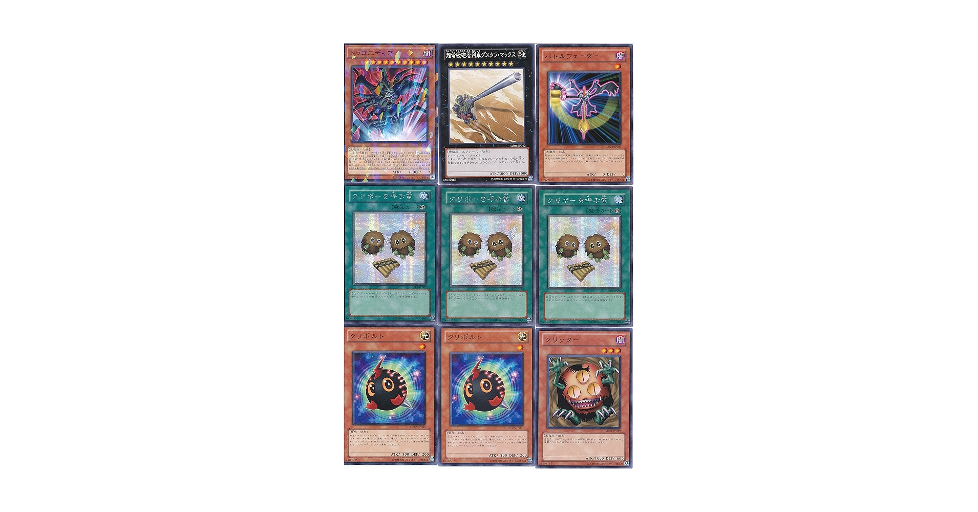 Amazon.co.jp: 遊戯王クリボーデッキビルダー25枚のセット