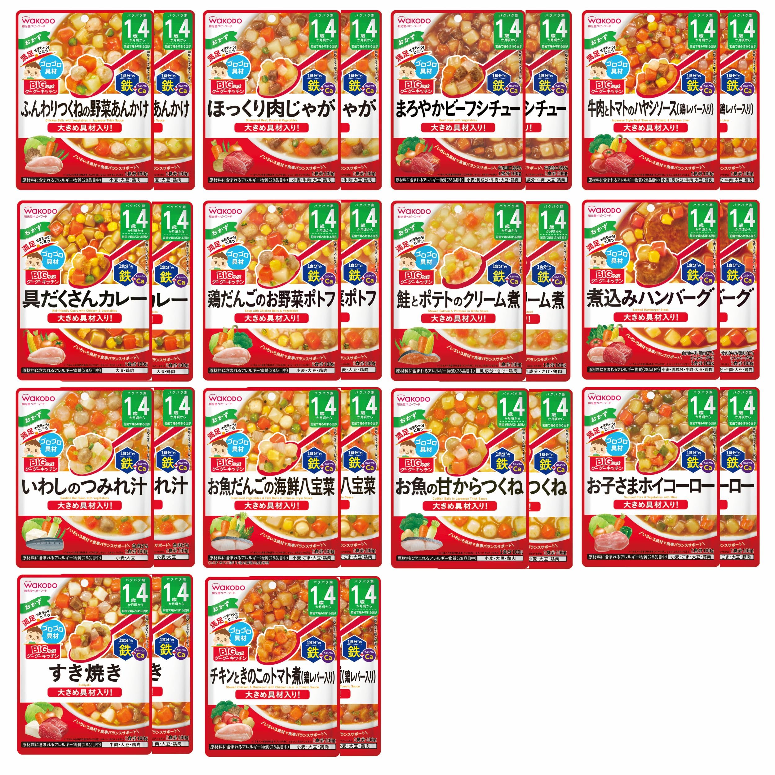 Amazon | 和光堂 離乳食 ベビーフード BIGサイズのグーグーキッチン 1