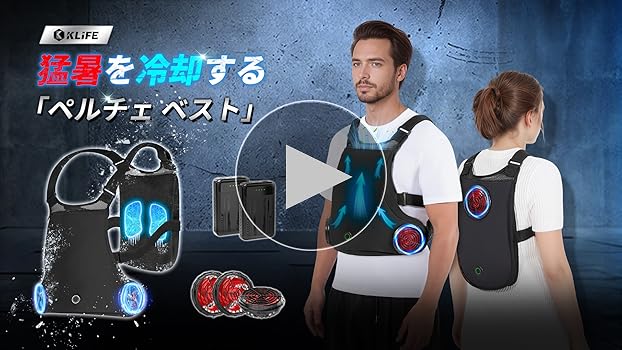Amazon.co.jp: [KLIFE] ペルチェ ベスト 空調ファン付き