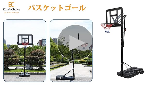 バスケットゴール 屋外 家庭用 230-305cm 高さ6段調節 ミニバス対応 バスケットゴール 屋外 家庭用 230〜305cm 高さ6段調節 ミニバス対応