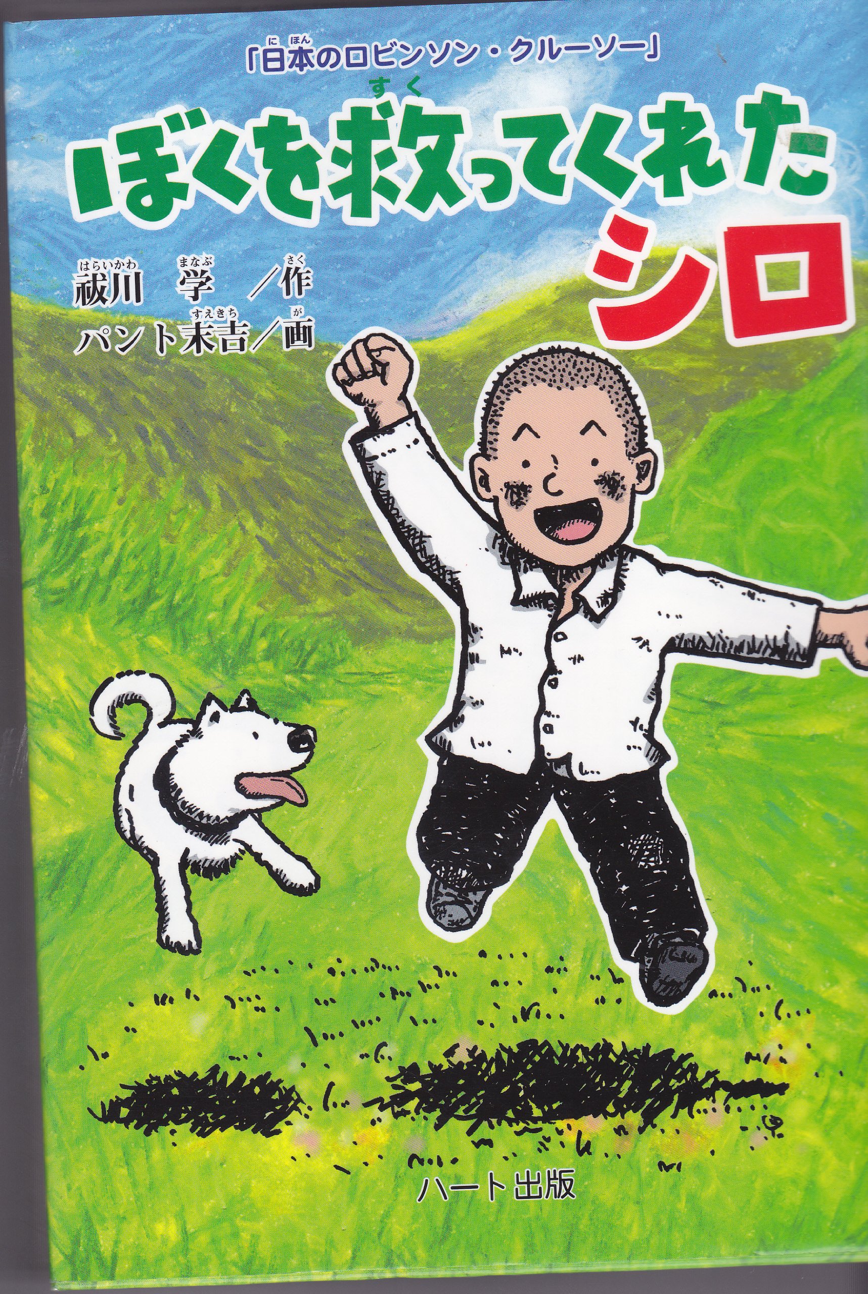 天使と翔ける冒険旅行 １７/ブックコム/ドク・ヨ-コ（単行本（ソフトカバー）） Amazon.co.jp: 天使と翔ける冒険旅行㉙東南アジア1 : ドク