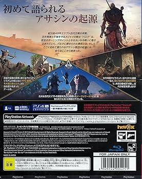 PS4 アサシン　クリード　オリジンズ　非売品ゲームポスター Amazon.co.jp: アサシン クリード オリジンズ【CEROレーティング