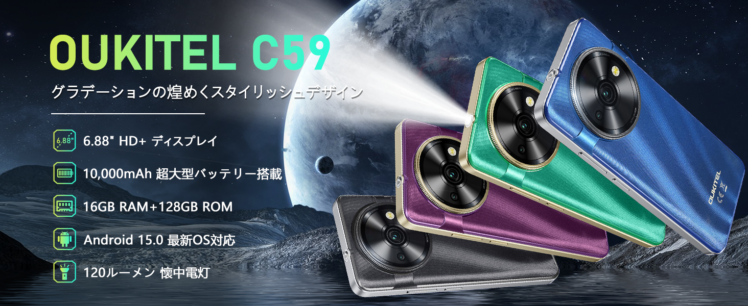 OUKITEL C59 ブルー 楽天市場】【箱傷み】OUKITEL C59 Blue【RAM4GB/ROM128GB/SIM