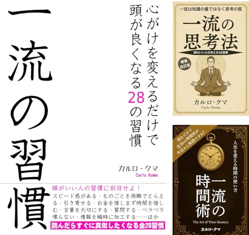 一流の流儀シリーズ