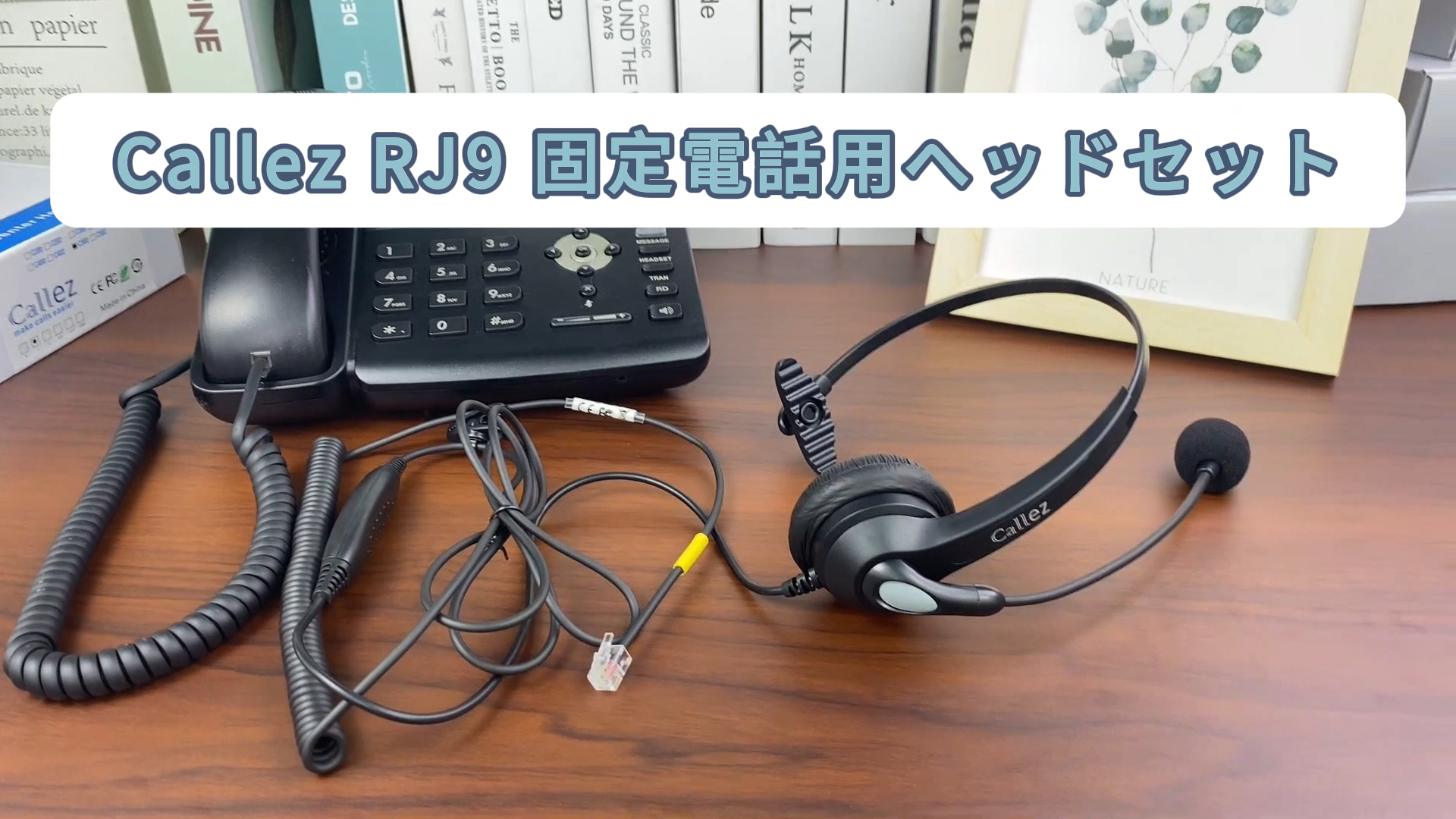 Amazon.co.jp: Callez 固定電話用ヘッドセット ノイズキャンセリング