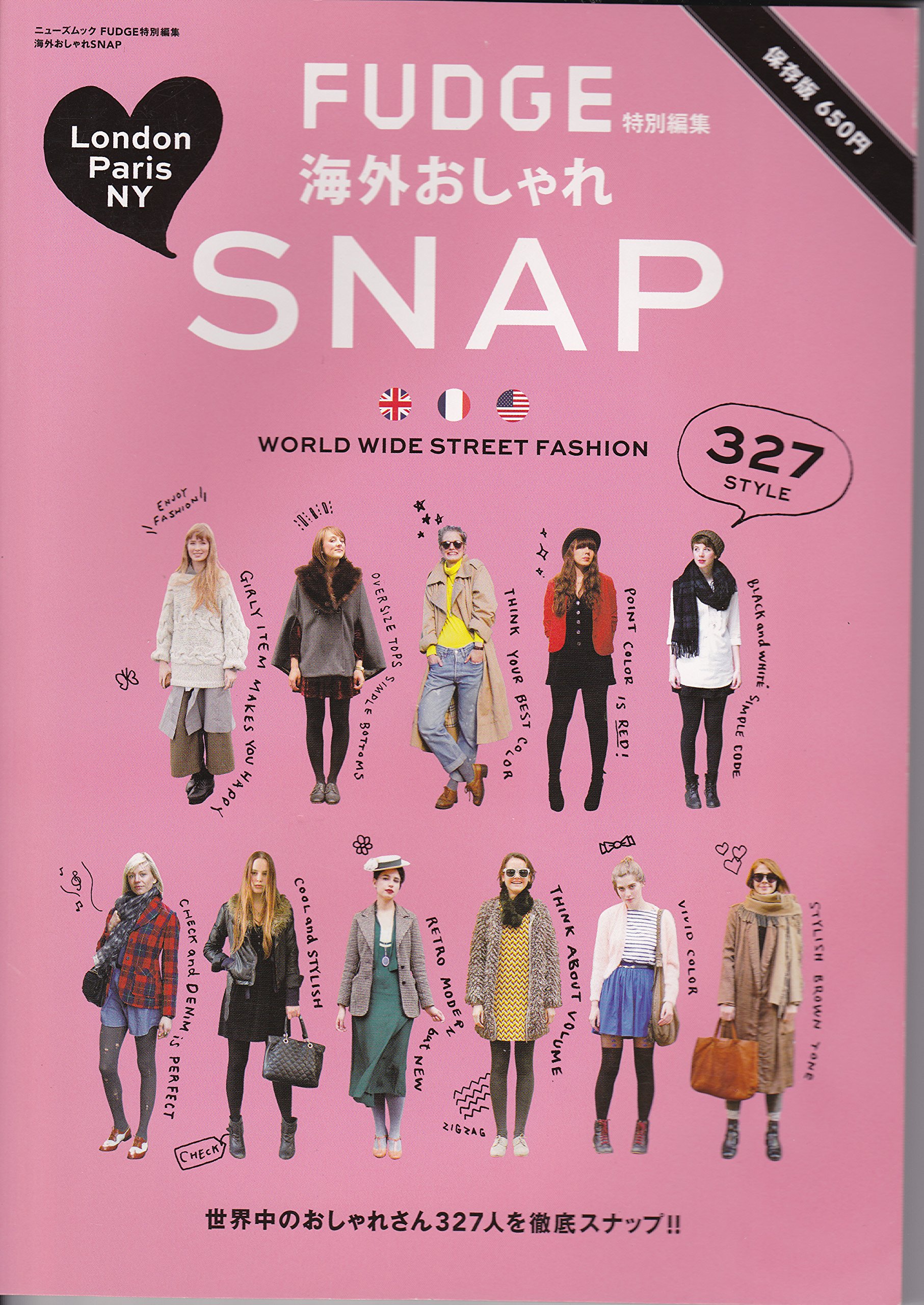 ニューズムック Fudge特別編集 海外おしゃれsnap London Paris And Ny 三栄書房 本 通販 Amazon