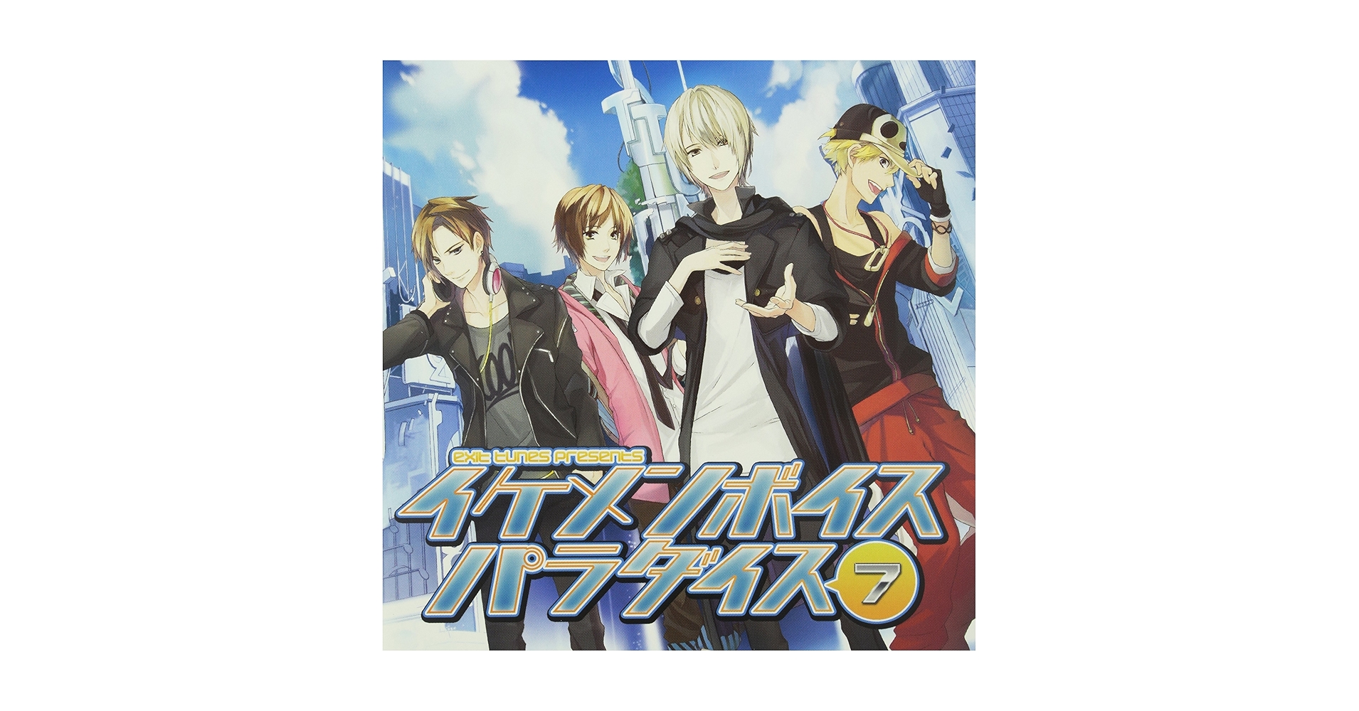 Amazon.co.jp: EXIT TUNES PRESENTS イケメンボイスパラダイス 7