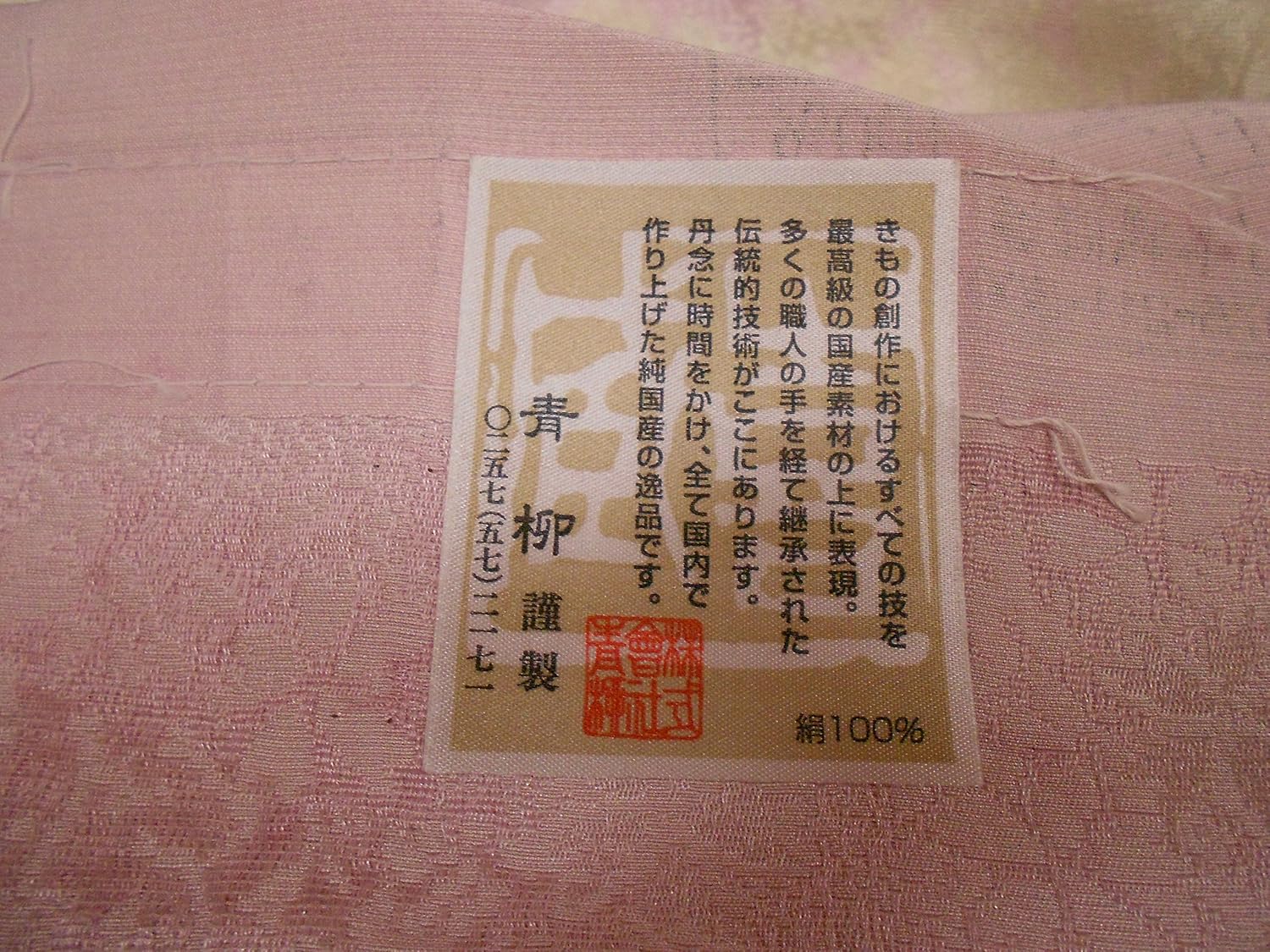 ペイズリー柄羽毛掛布団ハンガリー産ホワイトダウン使用 羽毛掛布団