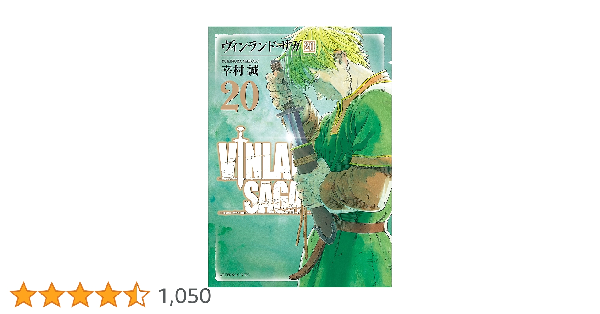週刊少年マガジン 2005年 20号 幸村誠 ヴィンランド・サガ 新連載 週刊少年マガジン 2005年 20号 幸村誠 ヴィンランド・サガ 新連載