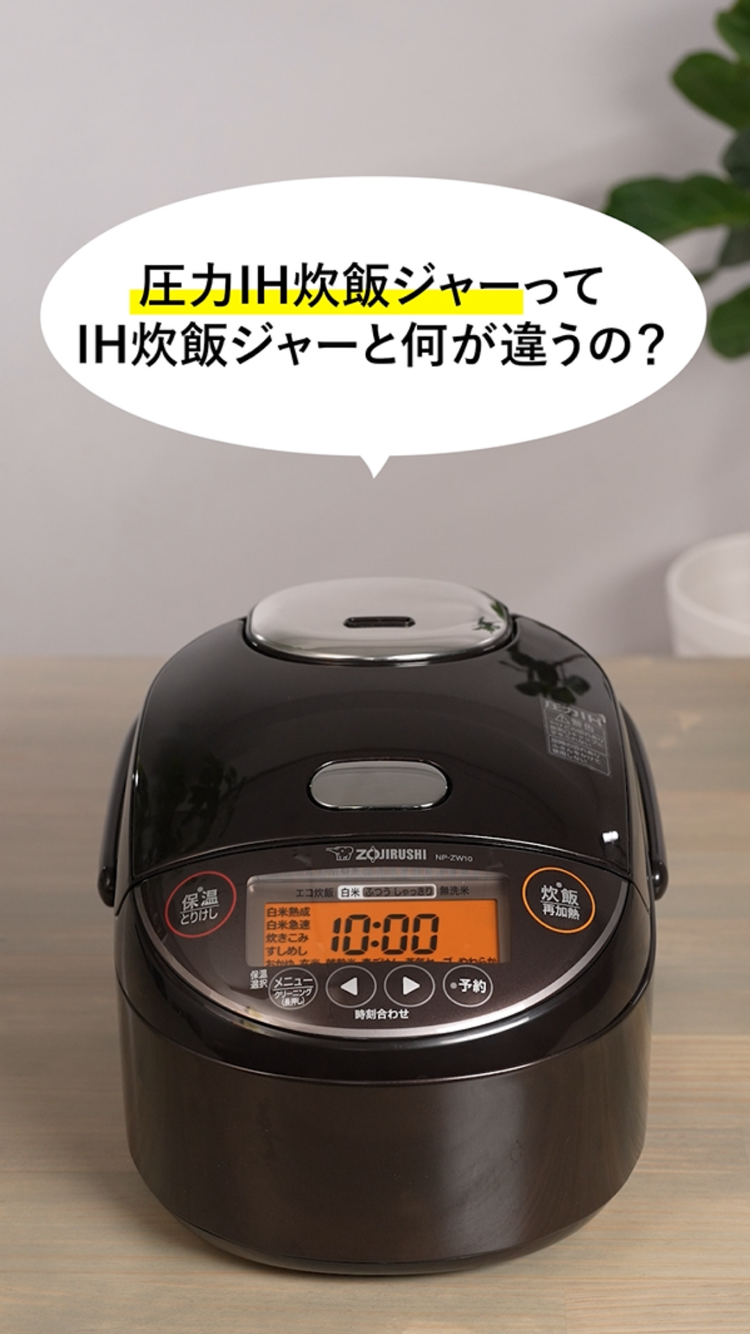 Amazon | 象印マホービン 炊飯器 1升 ダークブラウン NP-ZW18-TD  