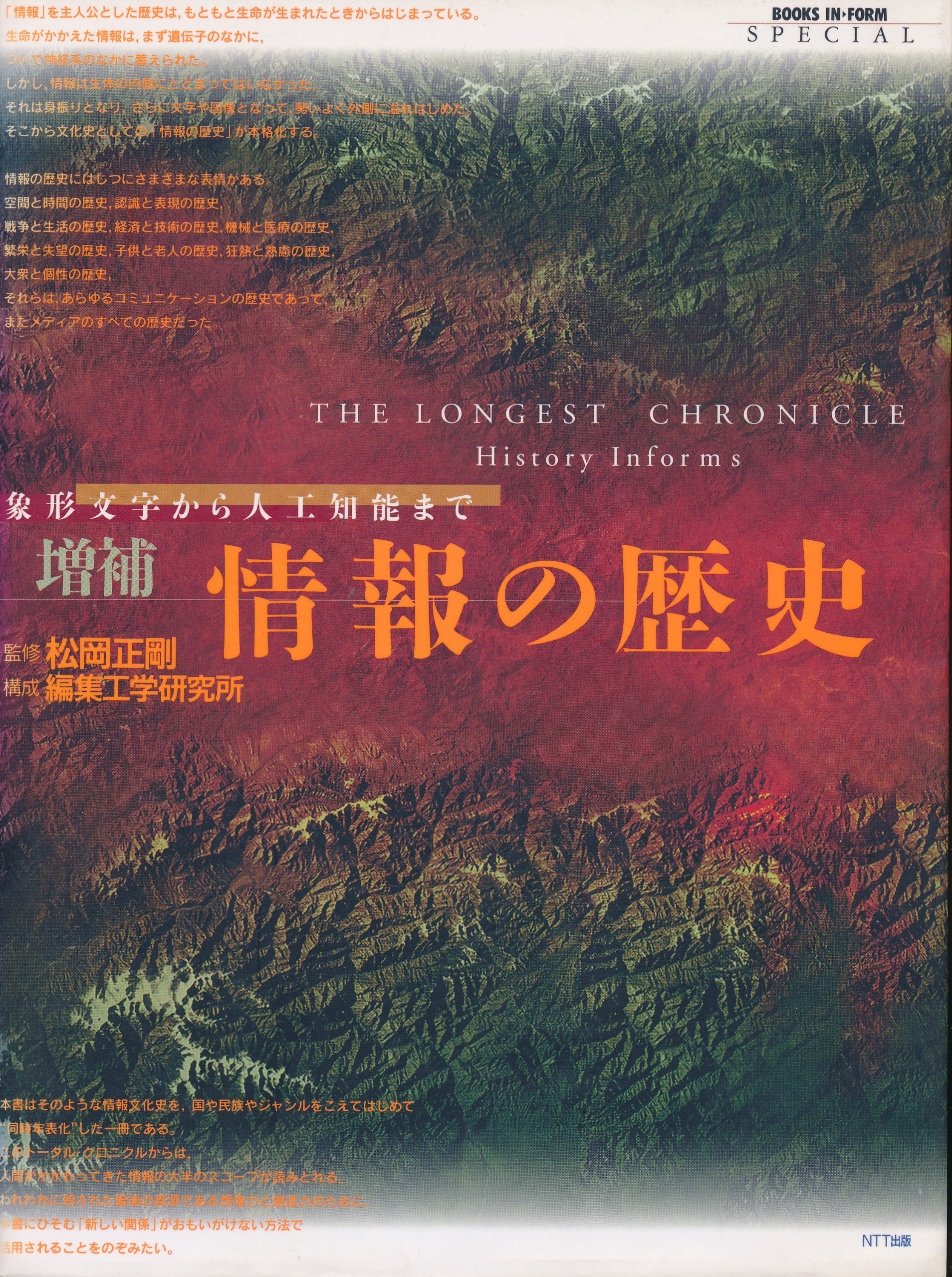 XYZ日本史 DVD 松岡正剛　編集工学 DVD】XYZ日本史(5枚組) + 新代表的日本人(4枚組) セット – 編集
