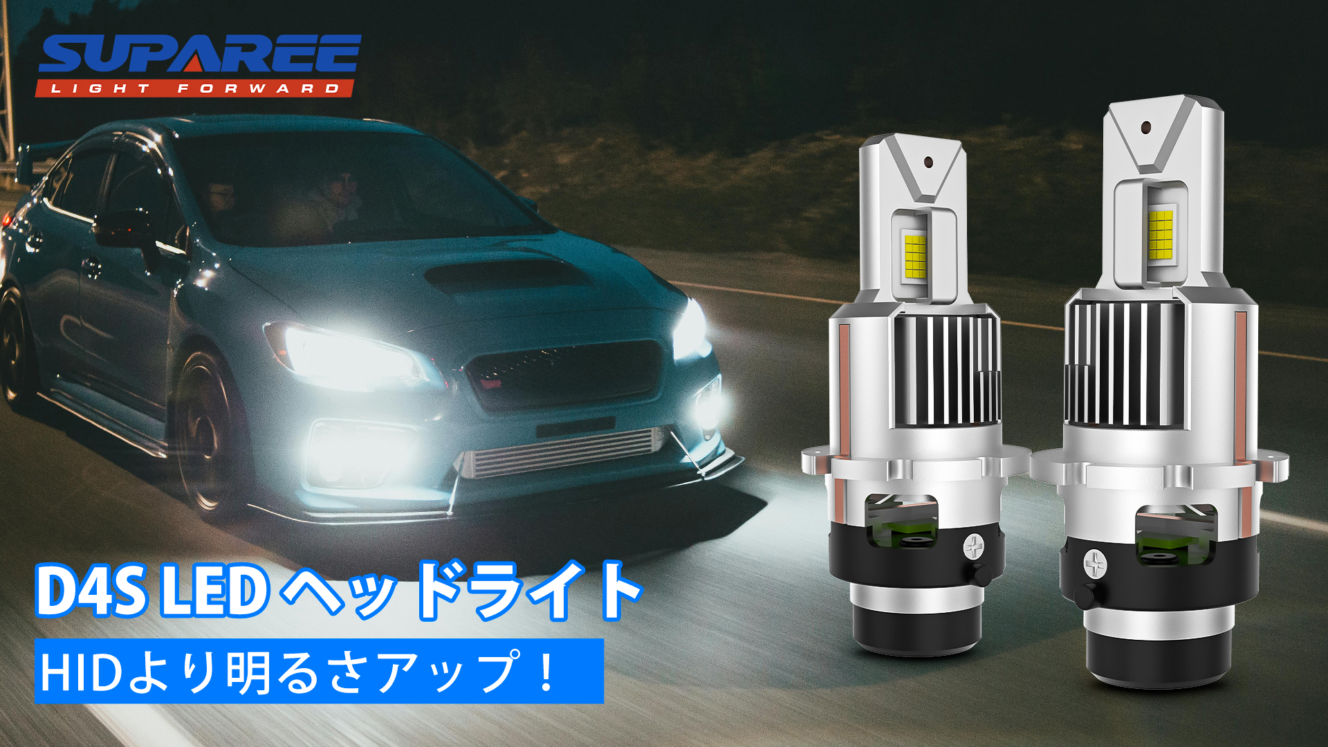 Amazon | SUPAREE d4s led ヘッドライト 爆光 車検対応 純正HID