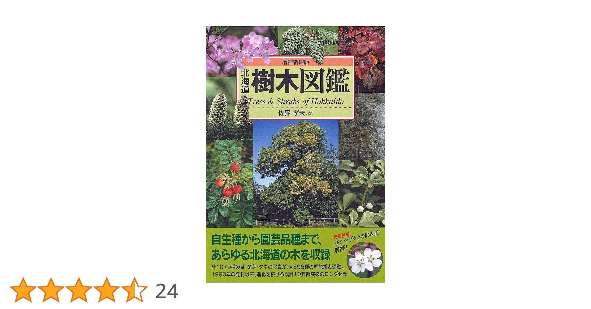 美品　産經　産経　会社年鑑　人物年鑑　第23版　4冊セット 美品 産經 産経 会社年鑑 人物年鑑 第23版 4冊セット 美