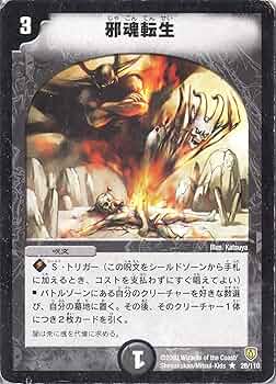 邪魂転生 プロモーションカード 4枚セット A1D3V1yQgnL._AC_UF350, 邪魂転生 プロモーションカード 4枚セット A1D3V1yQgnL._AC_UF350,