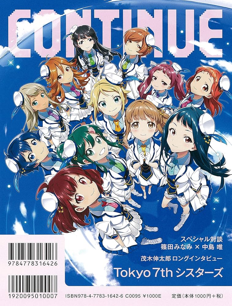 Amazon.co.jp: CONTINUE Vol.55 : フリクリ, FLCL, 鶴巻 和哉