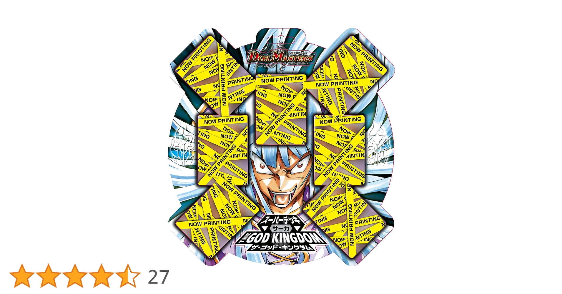 Amazon.co.jp: デュエルマスターズ スーパーデッキ サーガ DMC-57 ザ